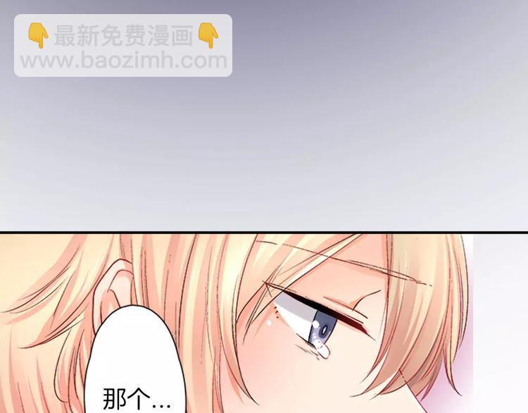 《恋爱兼职中》第2话 脸红 第19页