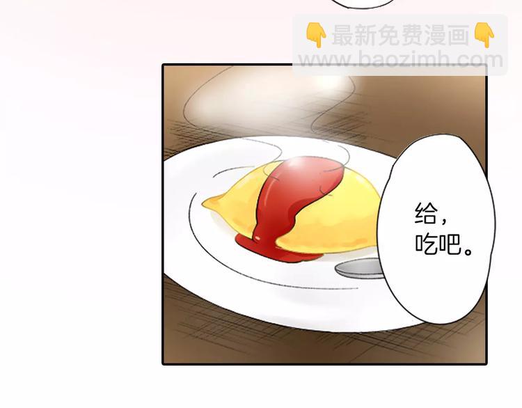 《恋爱兼职中》第2话 脸红 第26页