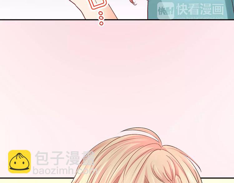 《恋爱兼职中》第2话 脸红 第33页