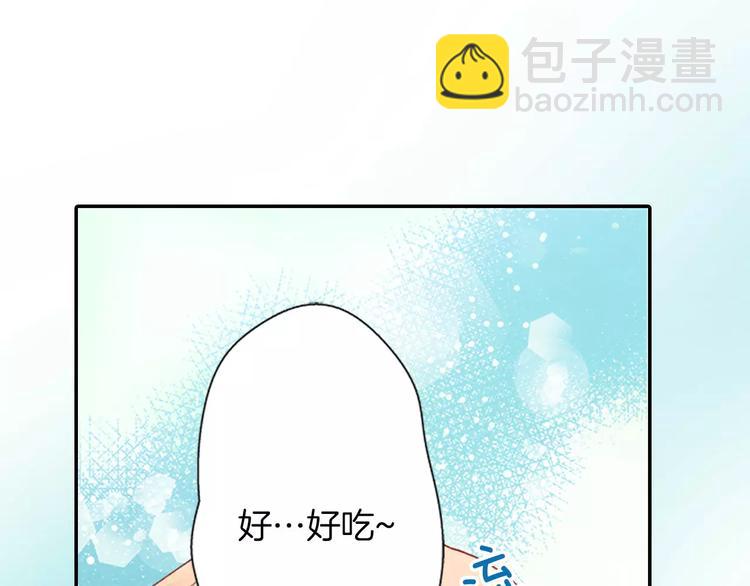 《恋爱兼职中》第2话 脸红 第37页