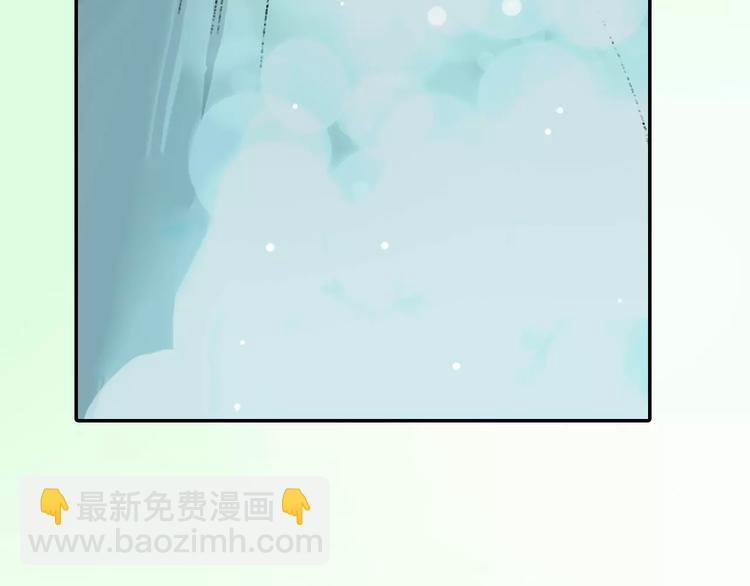 《恋爱兼职中》第2话 脸红 第40页