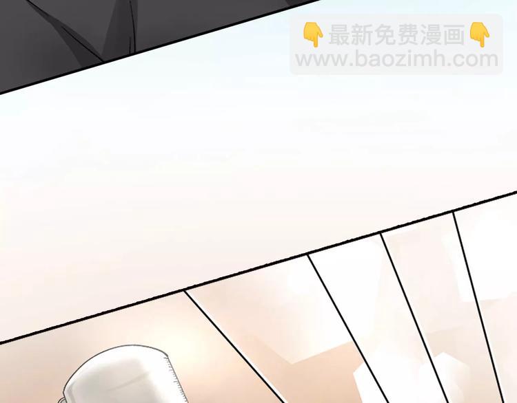 《恋爱兼职中》第2话 脸红 第46页