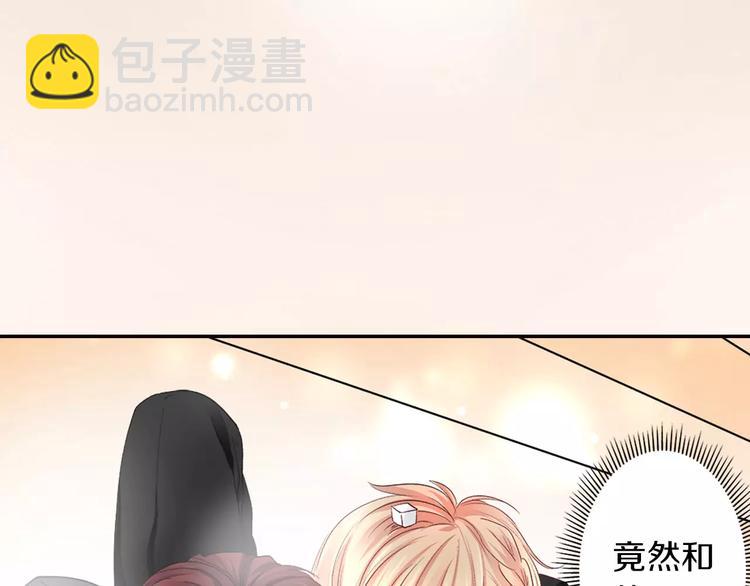 《恋爱兼职中》第2话 脸红 第48页