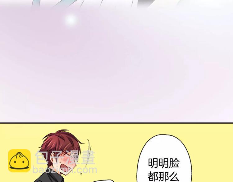 《恋爱兼职中》第3话 秘密 第20页