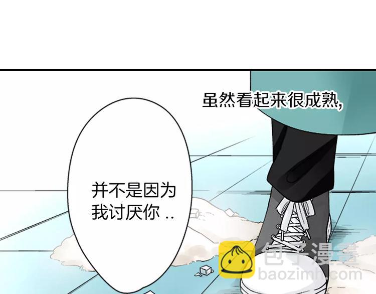 《恋爱兼职中》第3话 秘密 第27页