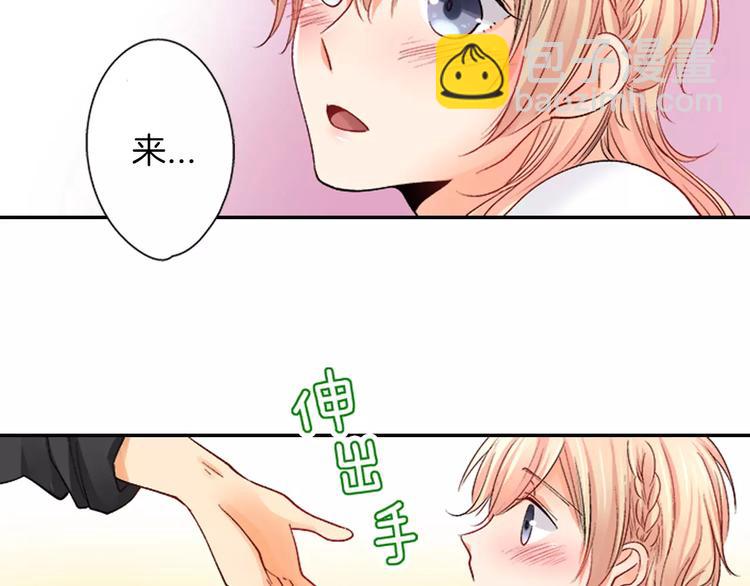 《恋爱兼职中》第3话 秘密 第29页