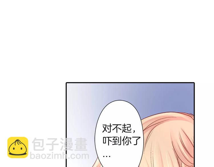 《恋爱兼职中》第3话 秘密 第34页