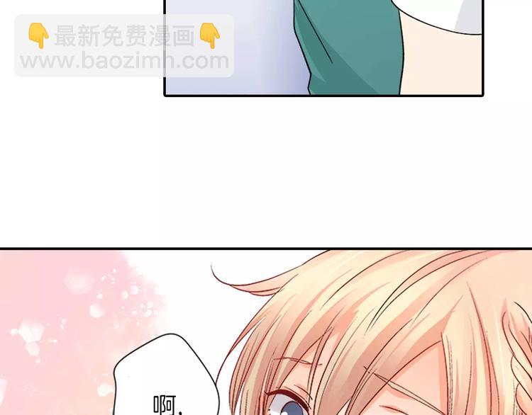《恋爱兼职中》第3话 秘密 第37页