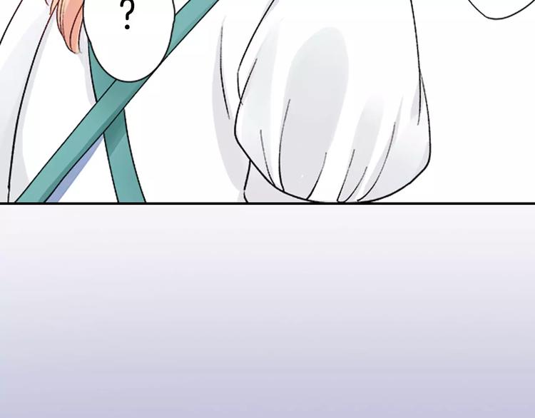 《恋爱兼职中》第3话 秘密 第48页
