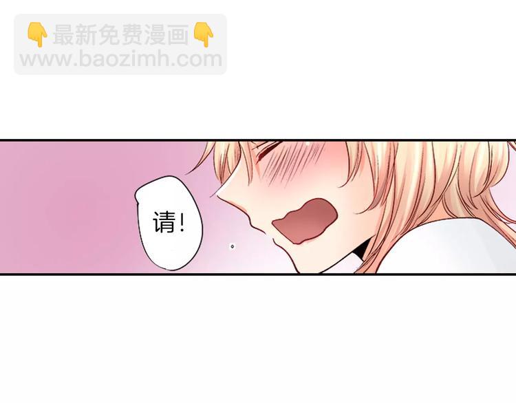 《恋爱兼职中》第3话 秘密 第4页
