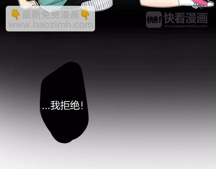 《恋爱兼职中》第3话 秘密 第6页