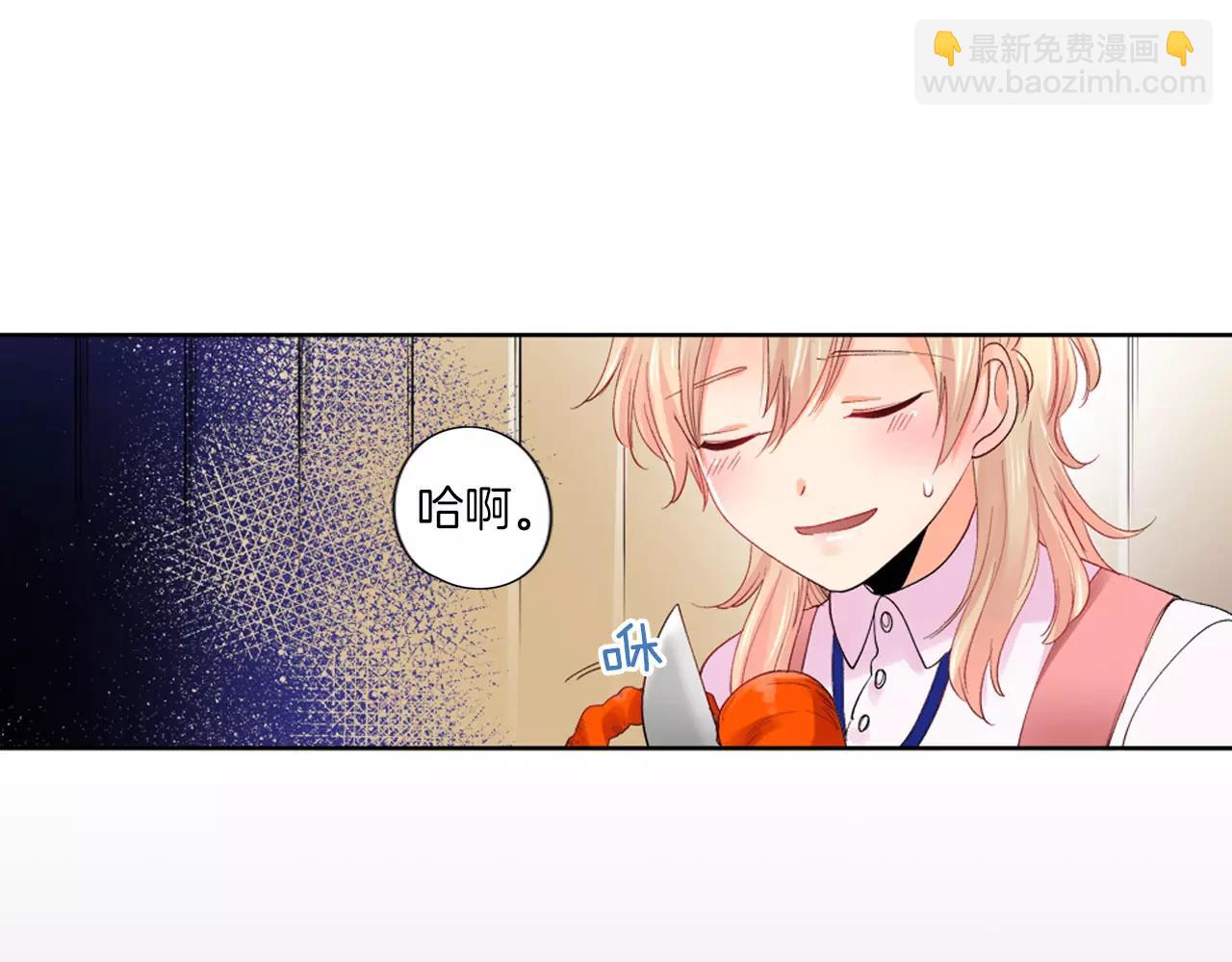 《恋爱兼职中》第8话 迷路 第14页