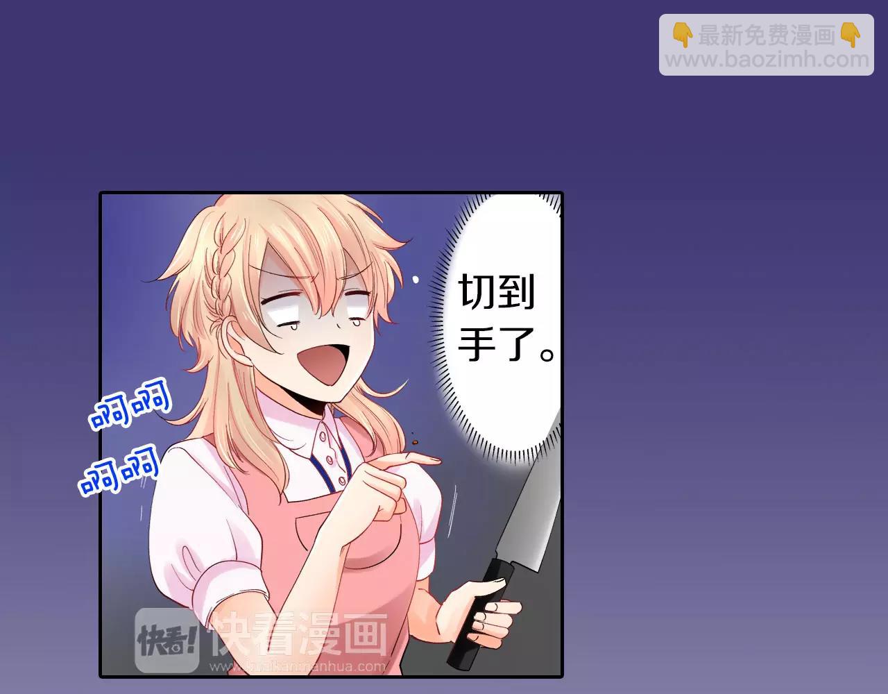 《恋爱兼职中》第8话 迷路 第19页