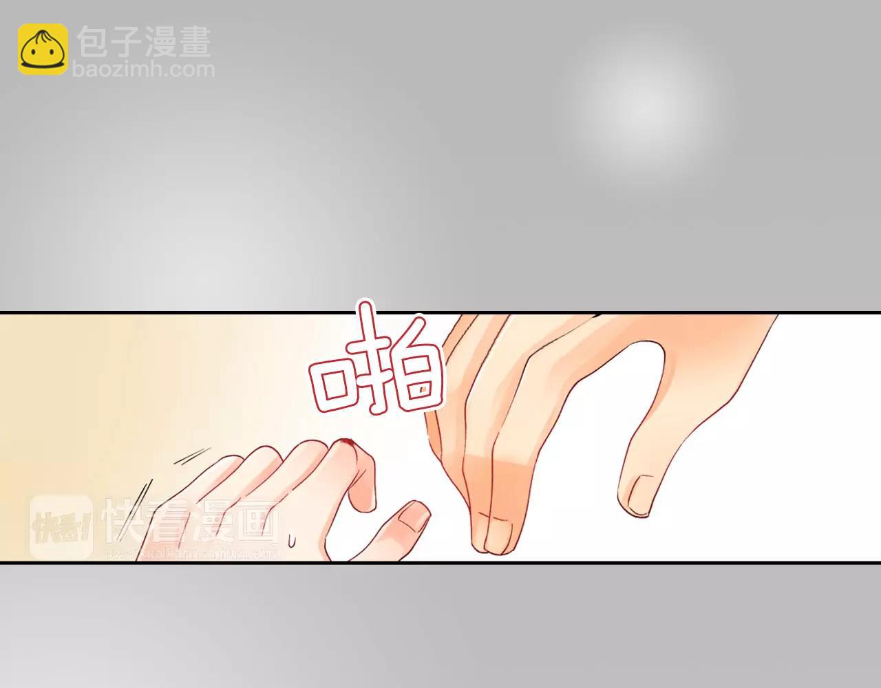 《恋爱兼职中》第8话 迷路 第42页