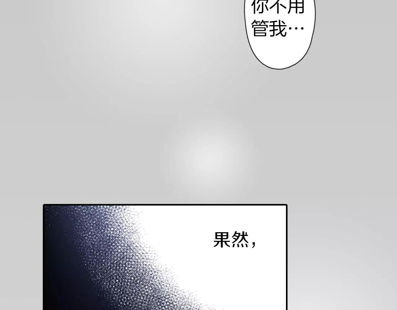 《恋爱兼职中》第8话 迷路 第45页