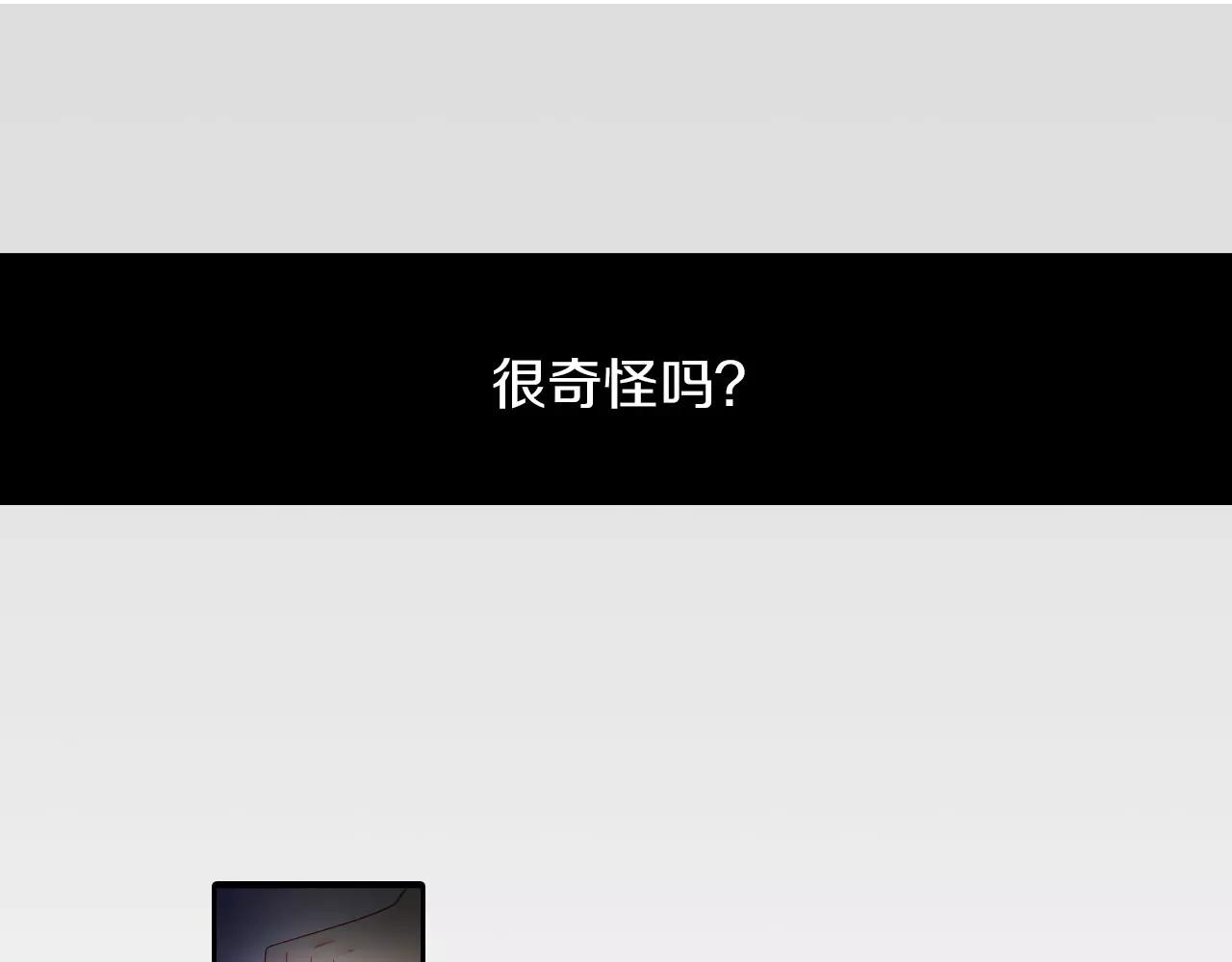 《恋爱兼职中》第8话 迷路 第47页