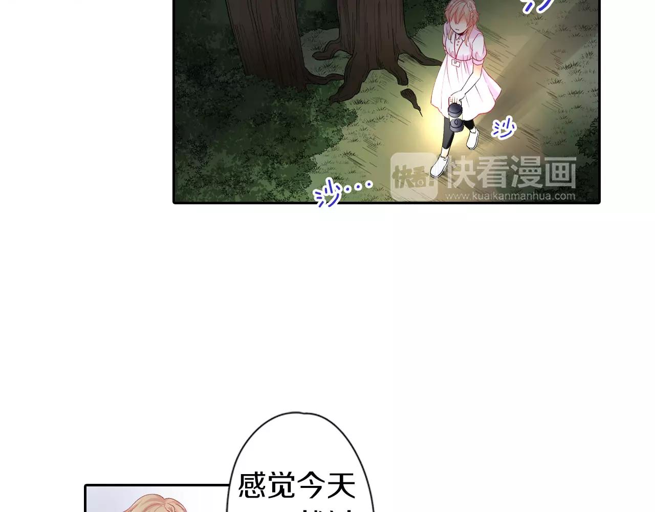 《恋爱兼职中》第8话 迷路 第49页