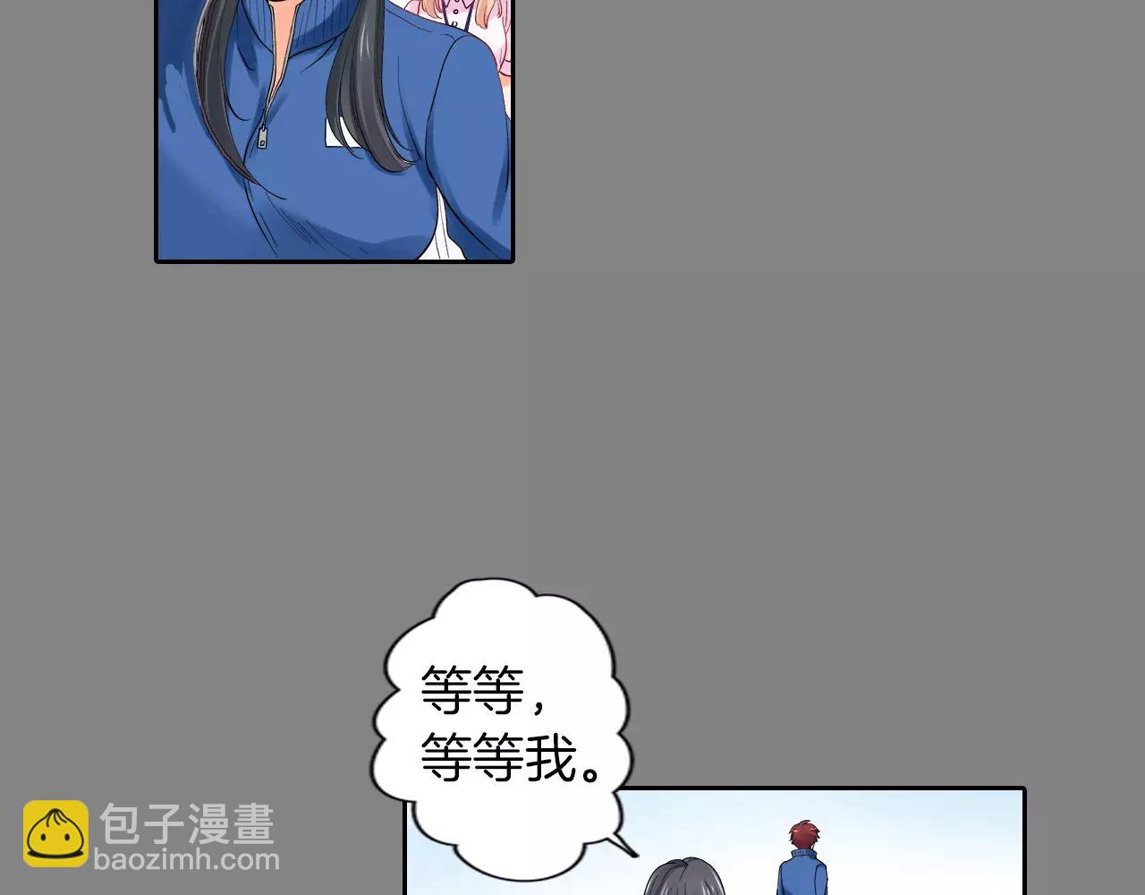 《恋爱兼职中》第8话 迷路 第6页