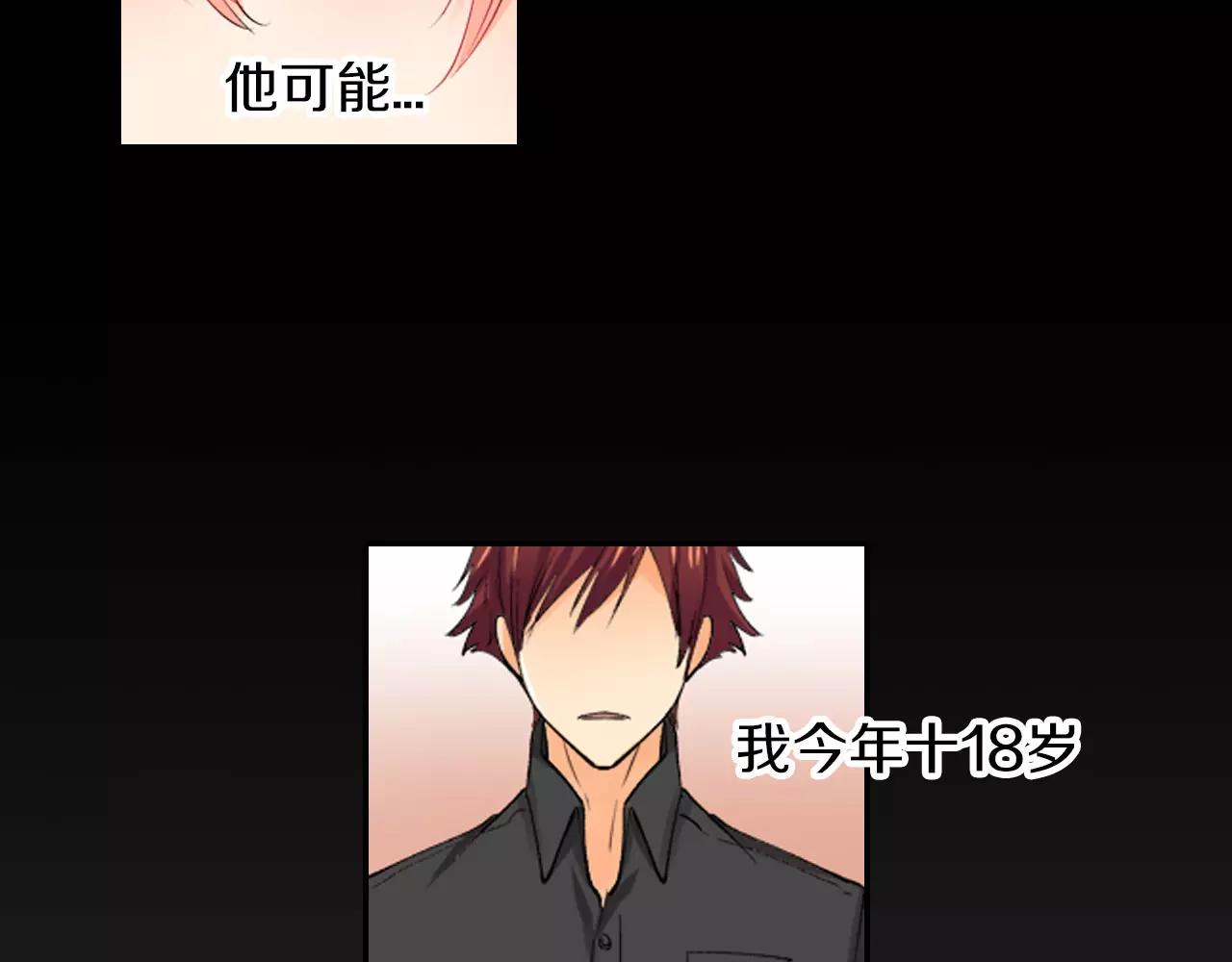 《恋爱兼职中》第6话以交往为前提的朋友？ 第12页