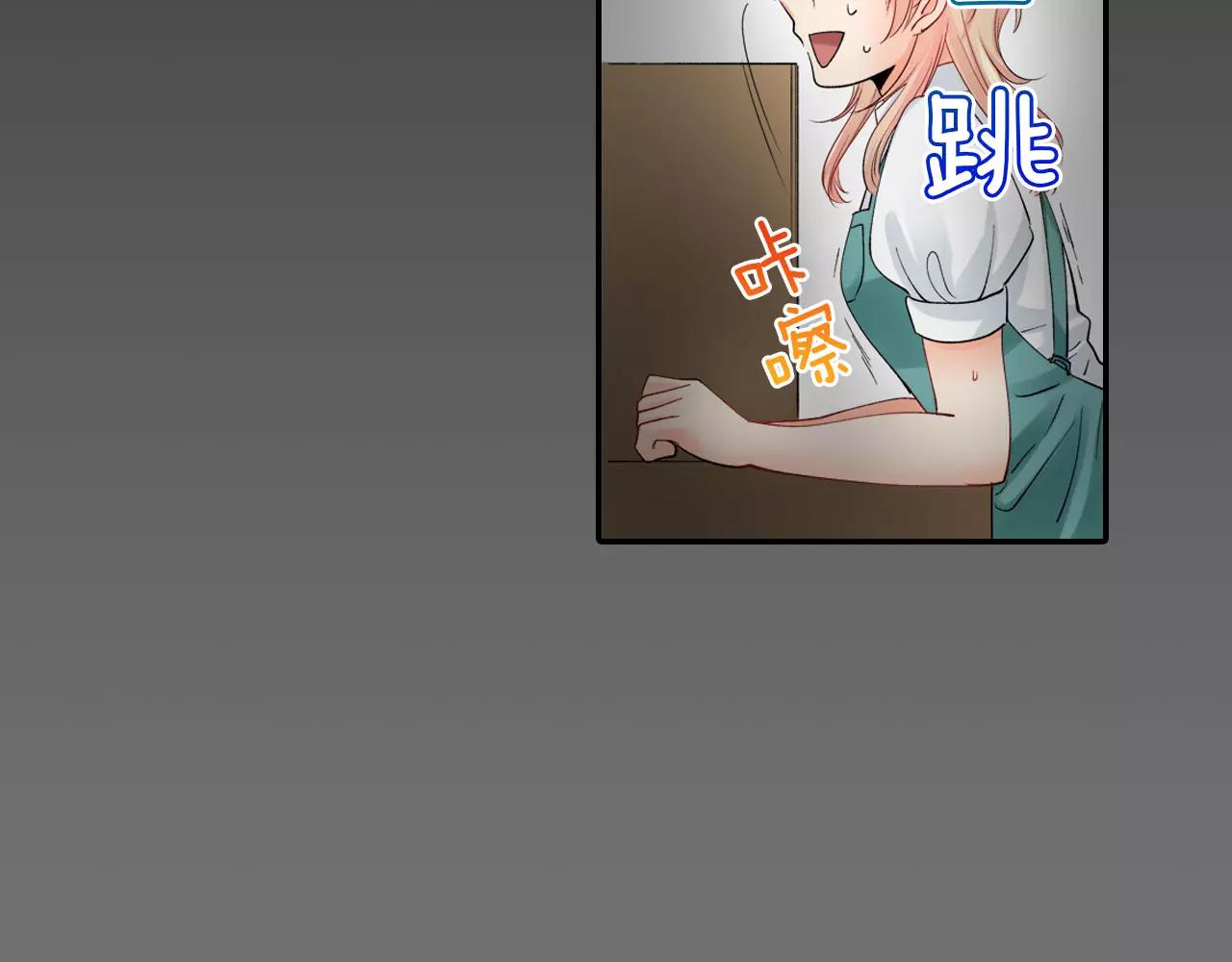 《恋爱兼职中》第6话以交往为前提的朋友？ 第14页