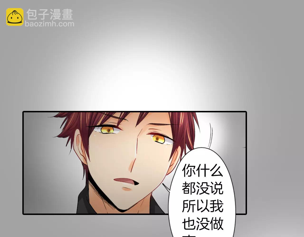 《恋爱兼职中》第6话以交往为前提的朋友？ 第17页