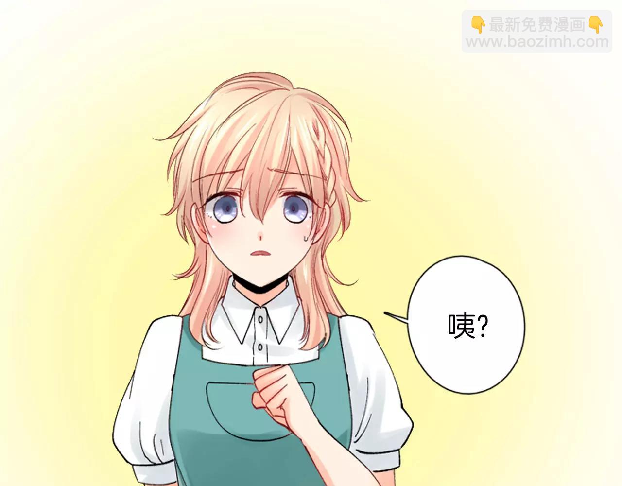 《恋爱兼职中》第6话以交往为前提的朋友？ 第25页