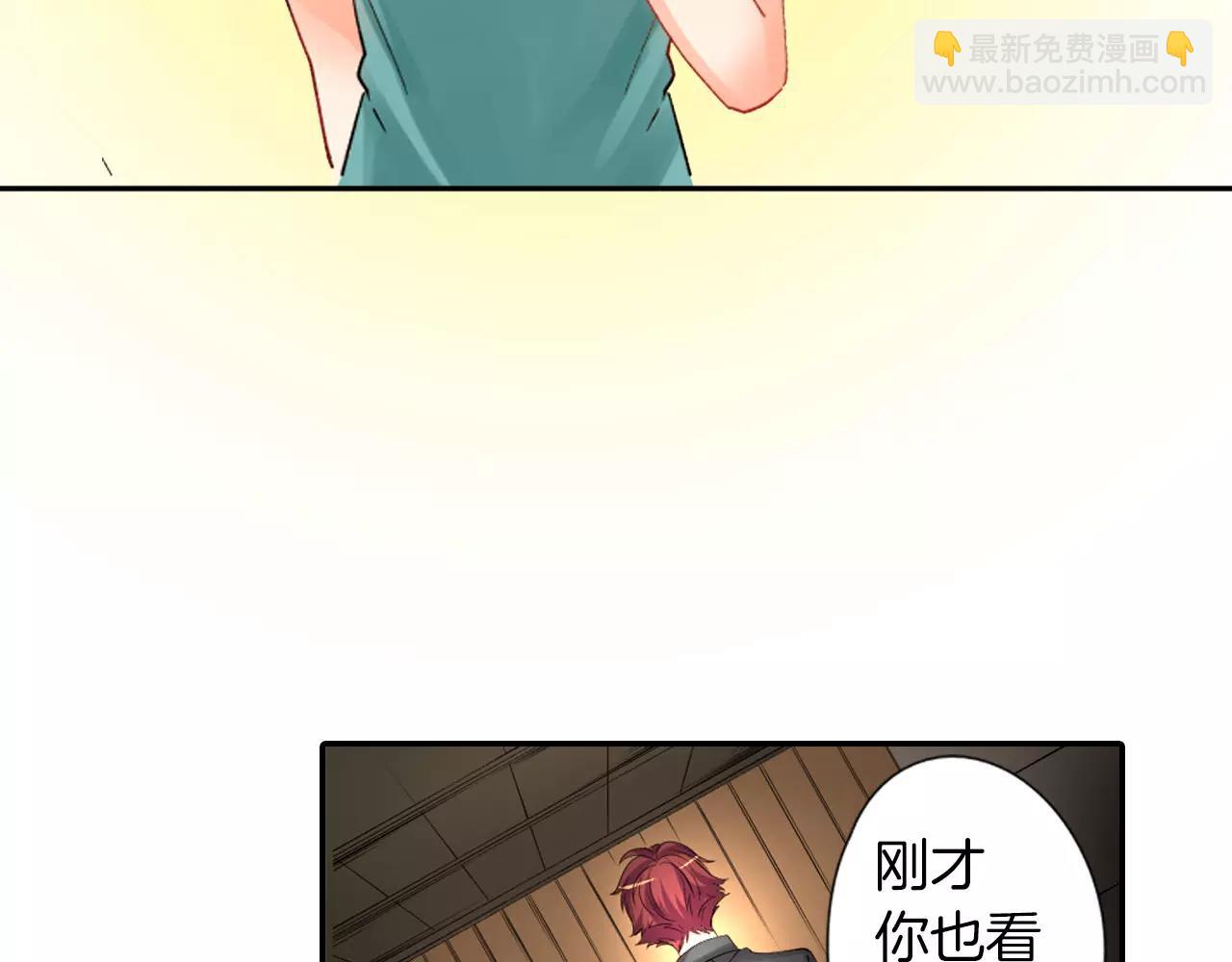 《恋爱兼职中》第6话以交往为前提的朋友？ 第26页