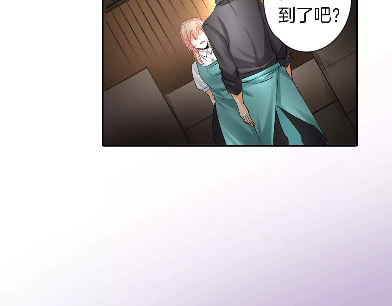 《恋爱兼职中》第6话以交往为前提的朋友？ 第27页