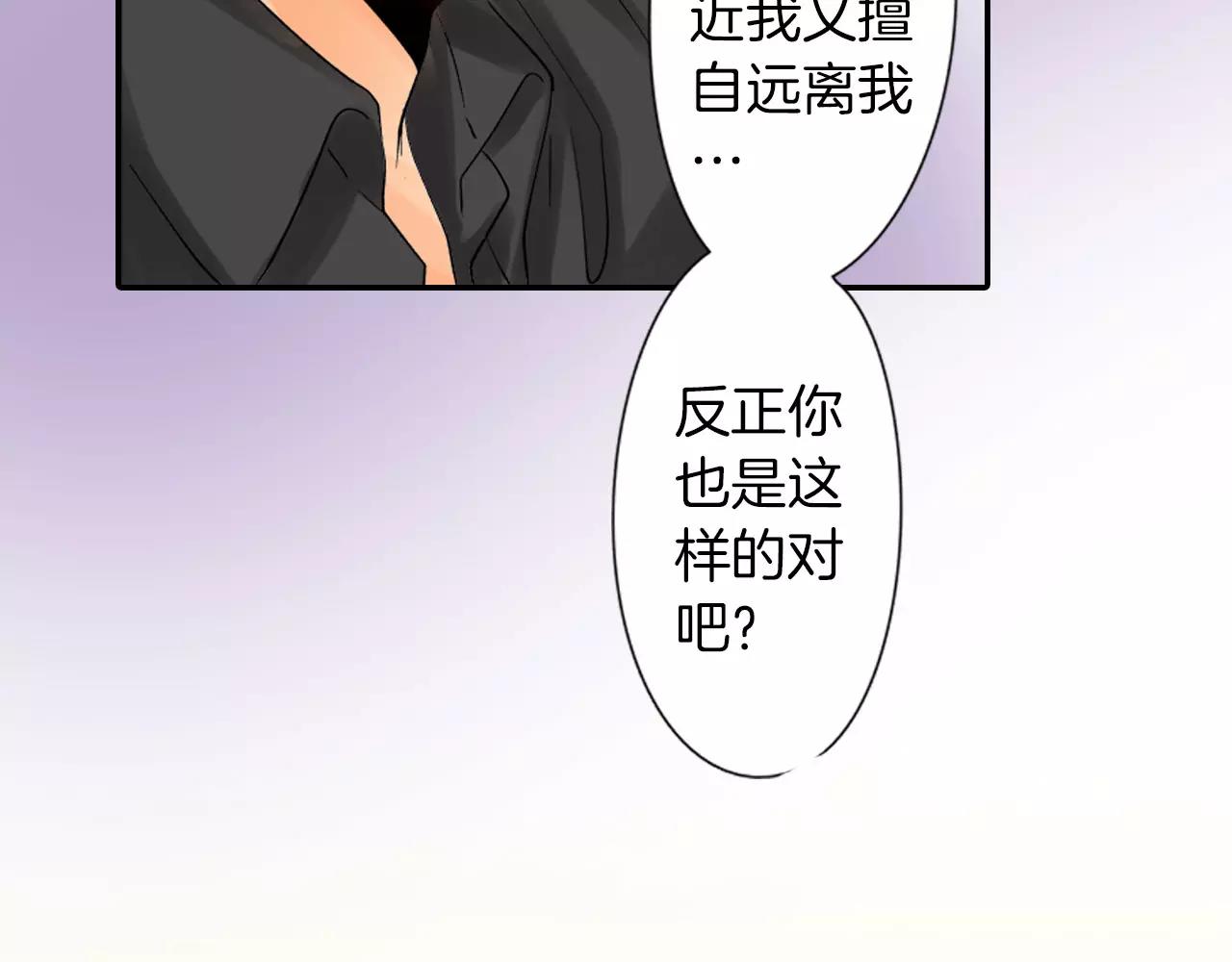 《恋爱兼职中》第6话以交往为前提的朋友？ 第29页