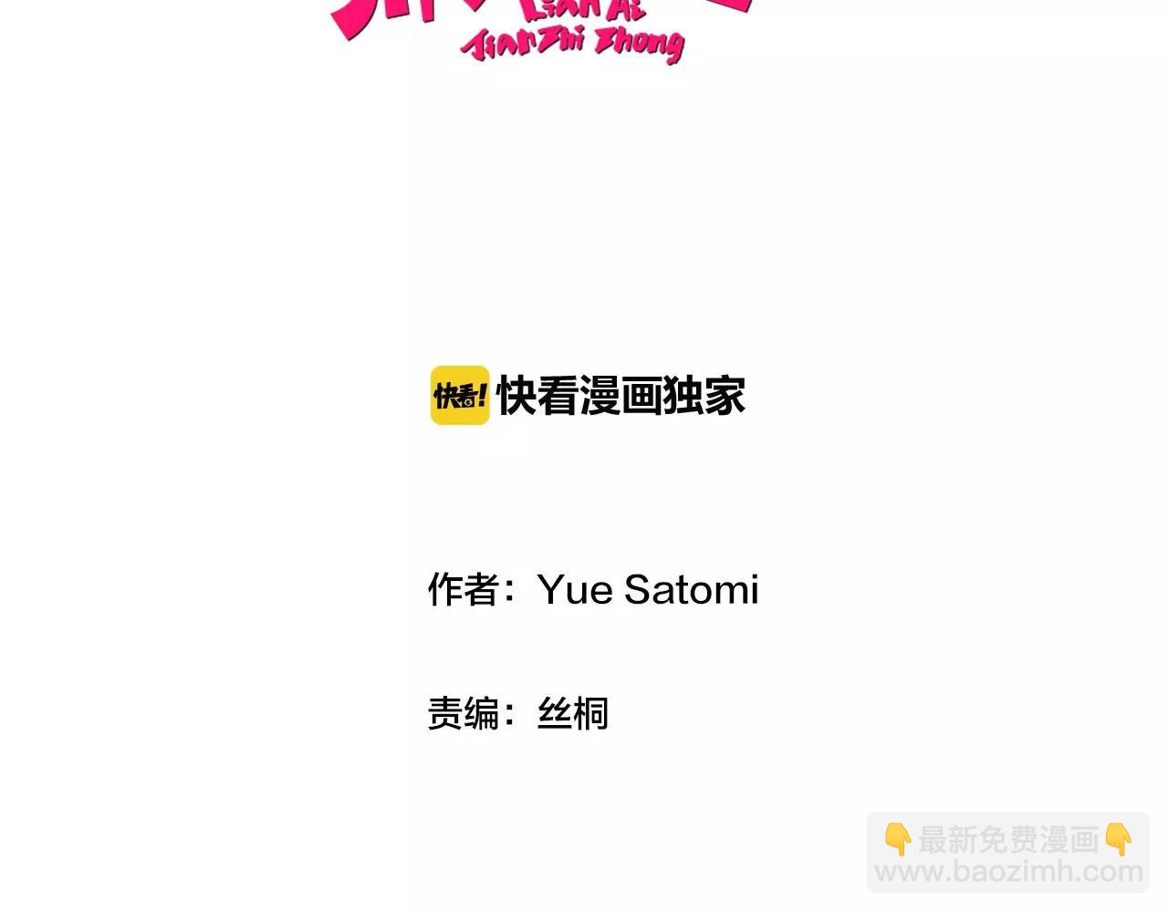 《恋爱兼职中》第6话以交往为前提的朋友？ 第2页