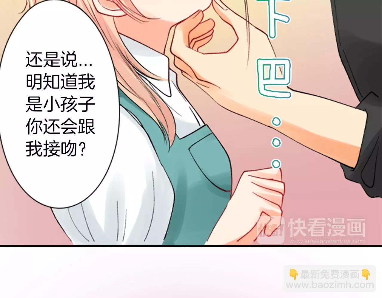 《恋爱兼职中》第6话以交往为前提的朋友？ 第31页