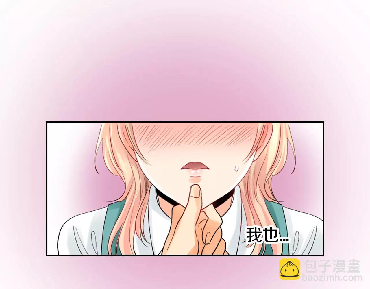 《恋爱兼职中》第6话以交往为前提的朋友？ 第32页