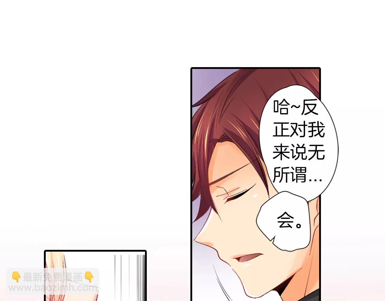 《恋爱兼职中》第6话以交往为前提的朋友？ 第37页