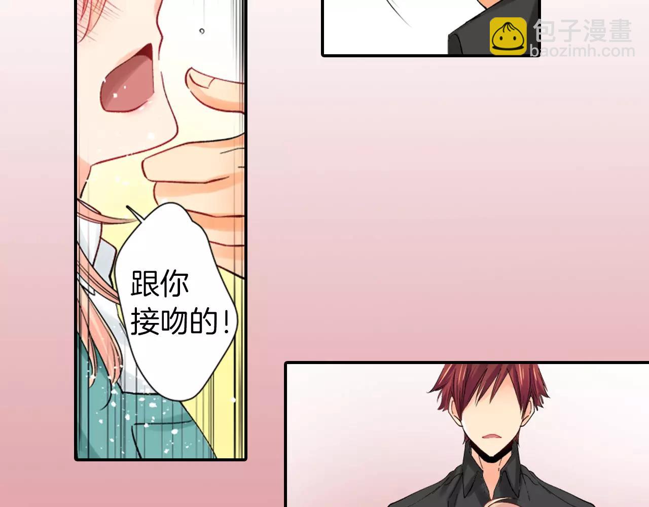 《恋爱兼职中》第6话以交往为前提的朋友？ 第38页