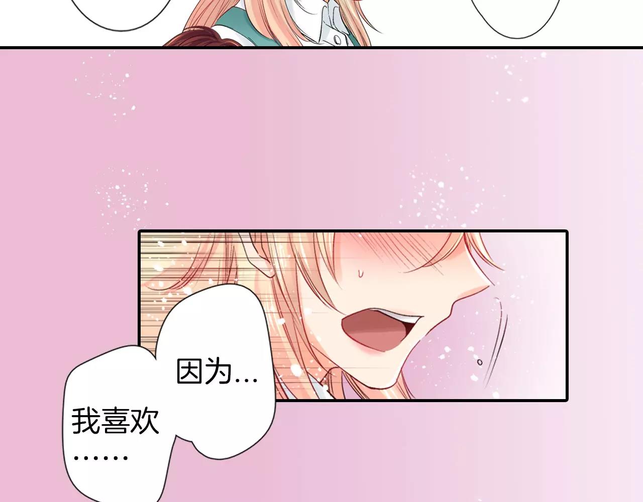 《恋爱兼职中》第6话以交往为前提的朋友？ 第41页