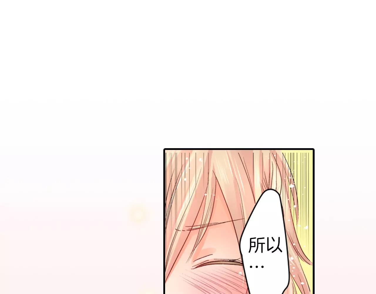 《恋爱兼职中》第6话以交往为前提的朋友？ 第43页