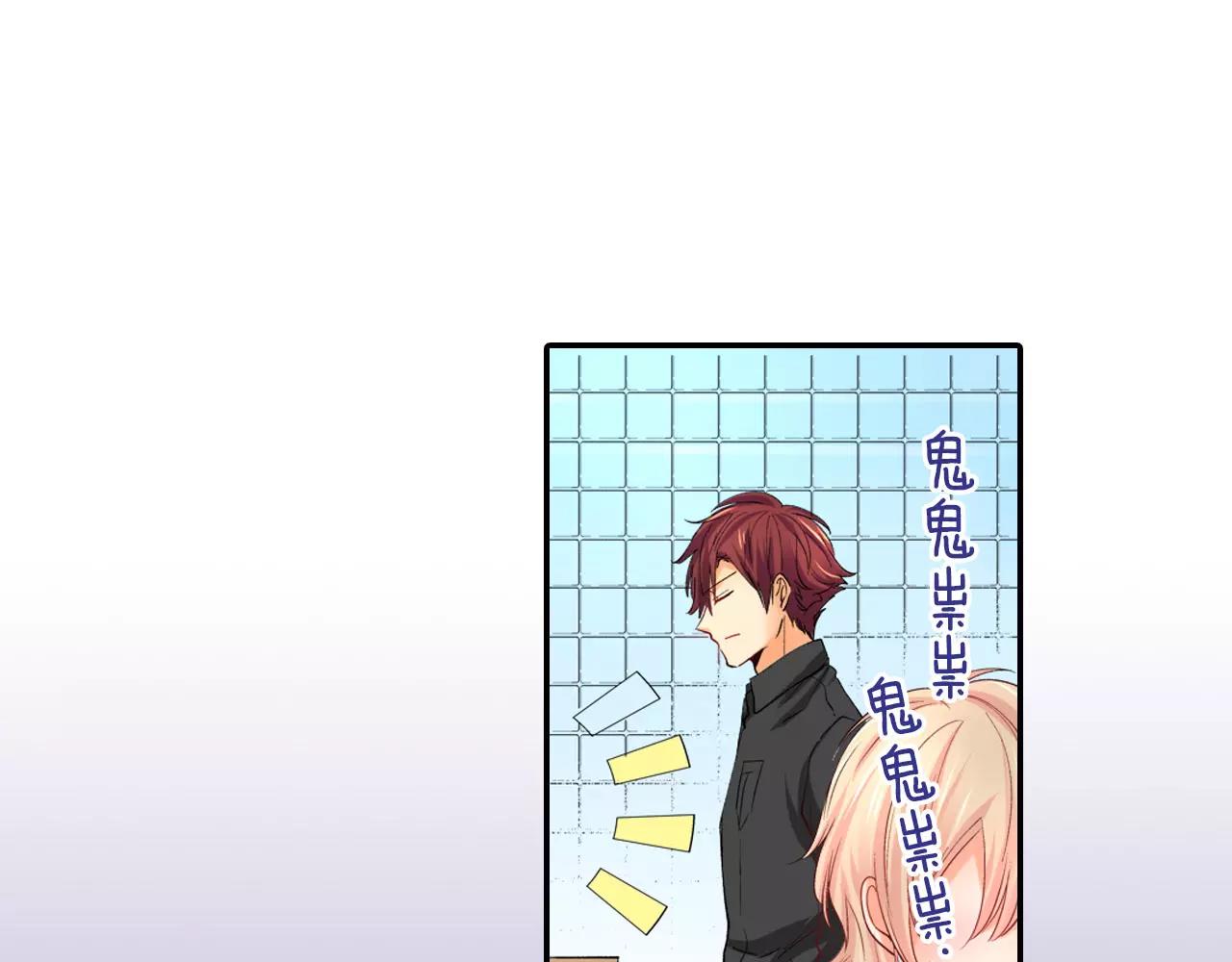《恋爱兼职中》第6话以交往为前提的朋友？ 第4页