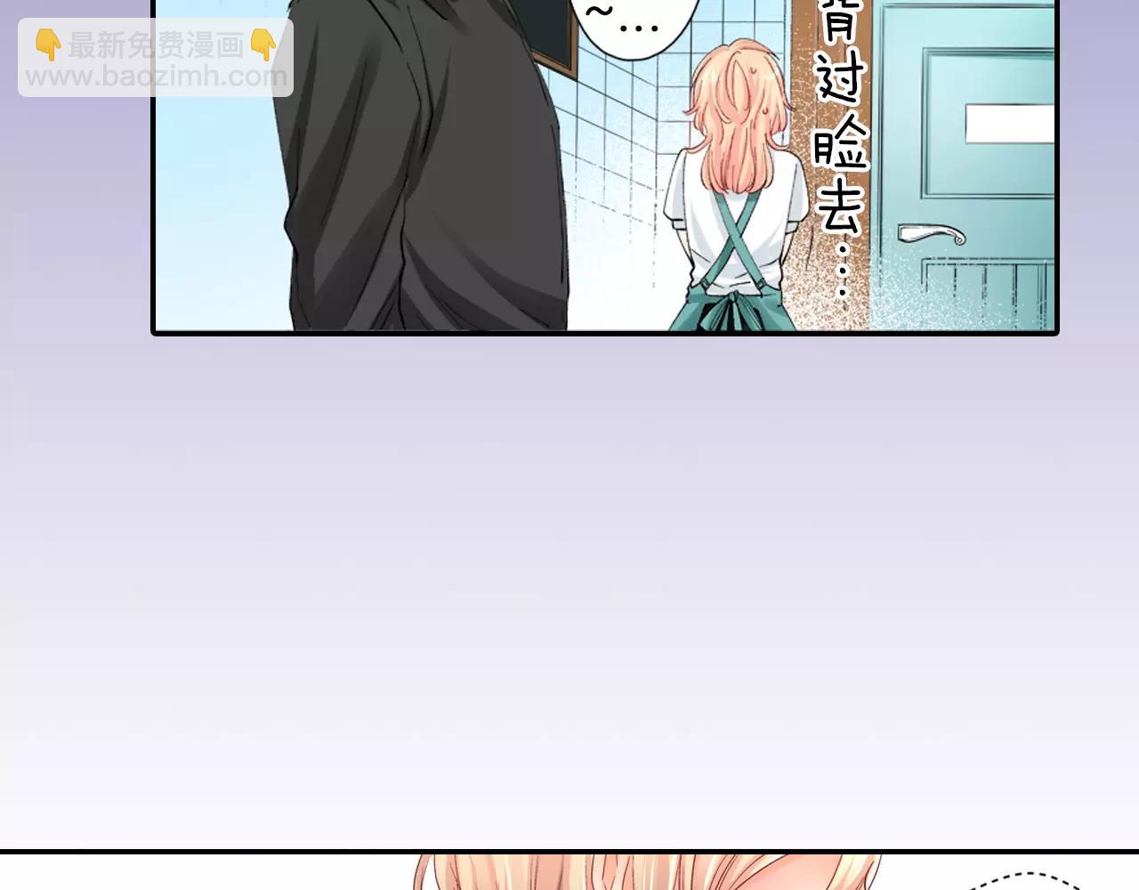 《恋爱兼职中》第6话以交往为前提的朋友？ 第7页