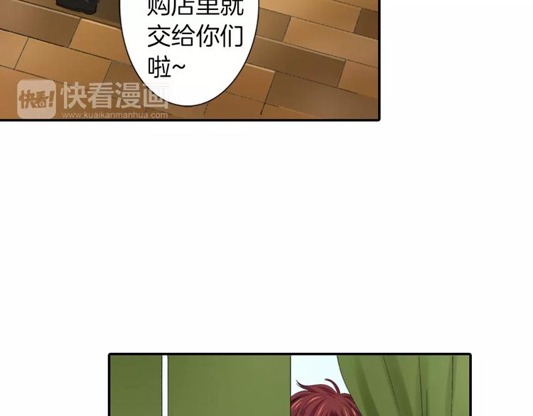 《恋爱兼职中》第5话 高中生？ 第11页