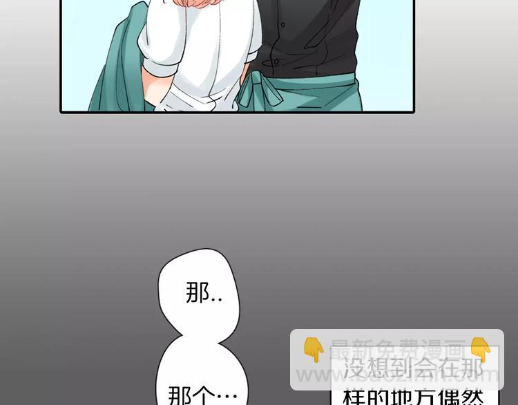 《恋爱兼职中》第5话 高中生？ 第14页
