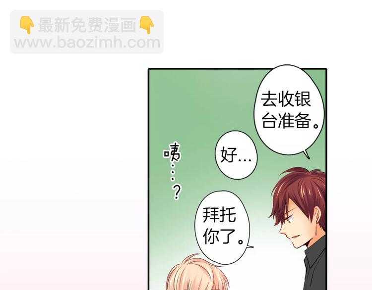 《恋爱兼职中》第5话 高中生？ 第22页