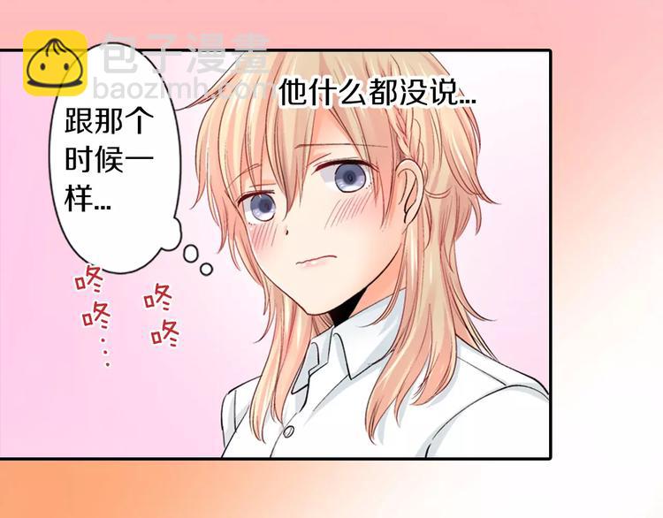 《恋爱兼职中》第5话 高中生？ 第25页