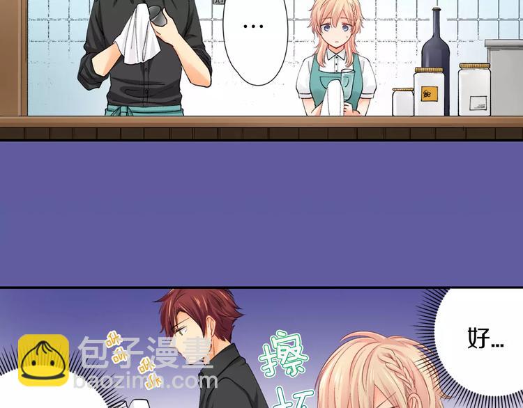 《恋爱兼职中》第5话 高中生？ 第30页