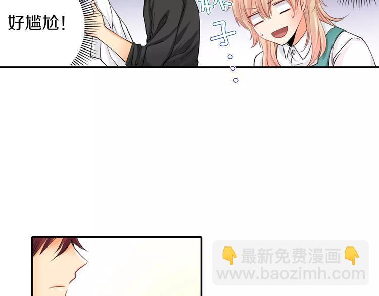 《恋爱兼职中》第5话 高中生？ 第31页