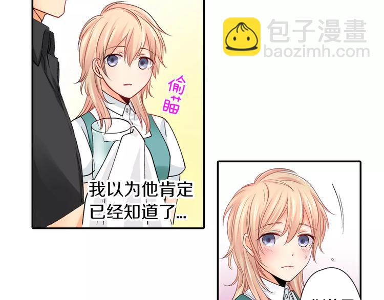 《恋爱兼职中》第5话 高中生？ 第32页