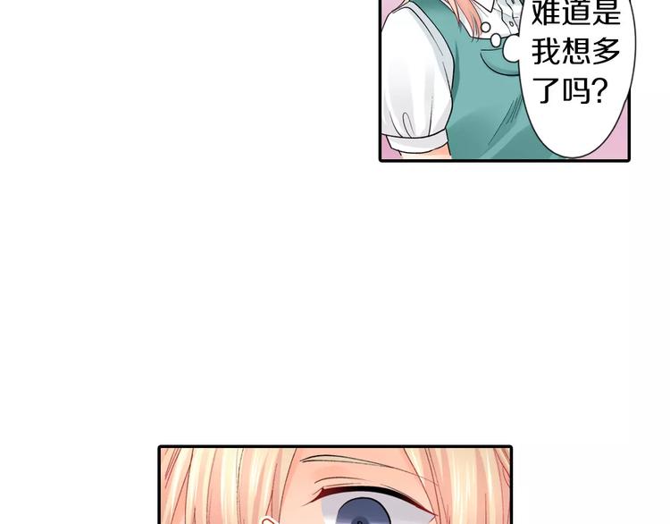 《恋爱兼职中》第5话 高中生？ 第33页