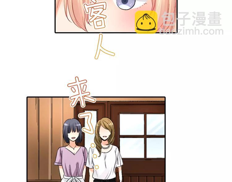 《恋爱兼职中》第5话 高中生？ 第34页