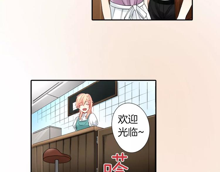 《恋爱兼职中》第5话 高中生？ 第37页