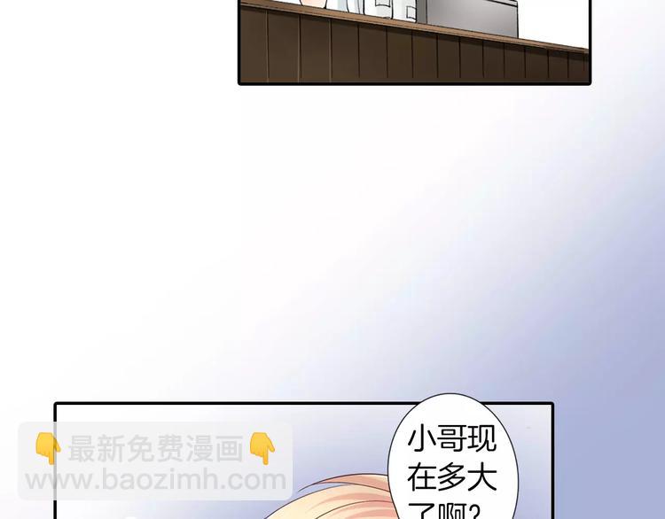 《恋爱兼职中》第5话 高中生？ 第46页
