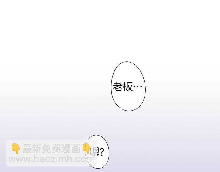 《恋爱兼职中》第5话 高中生？ 第4页